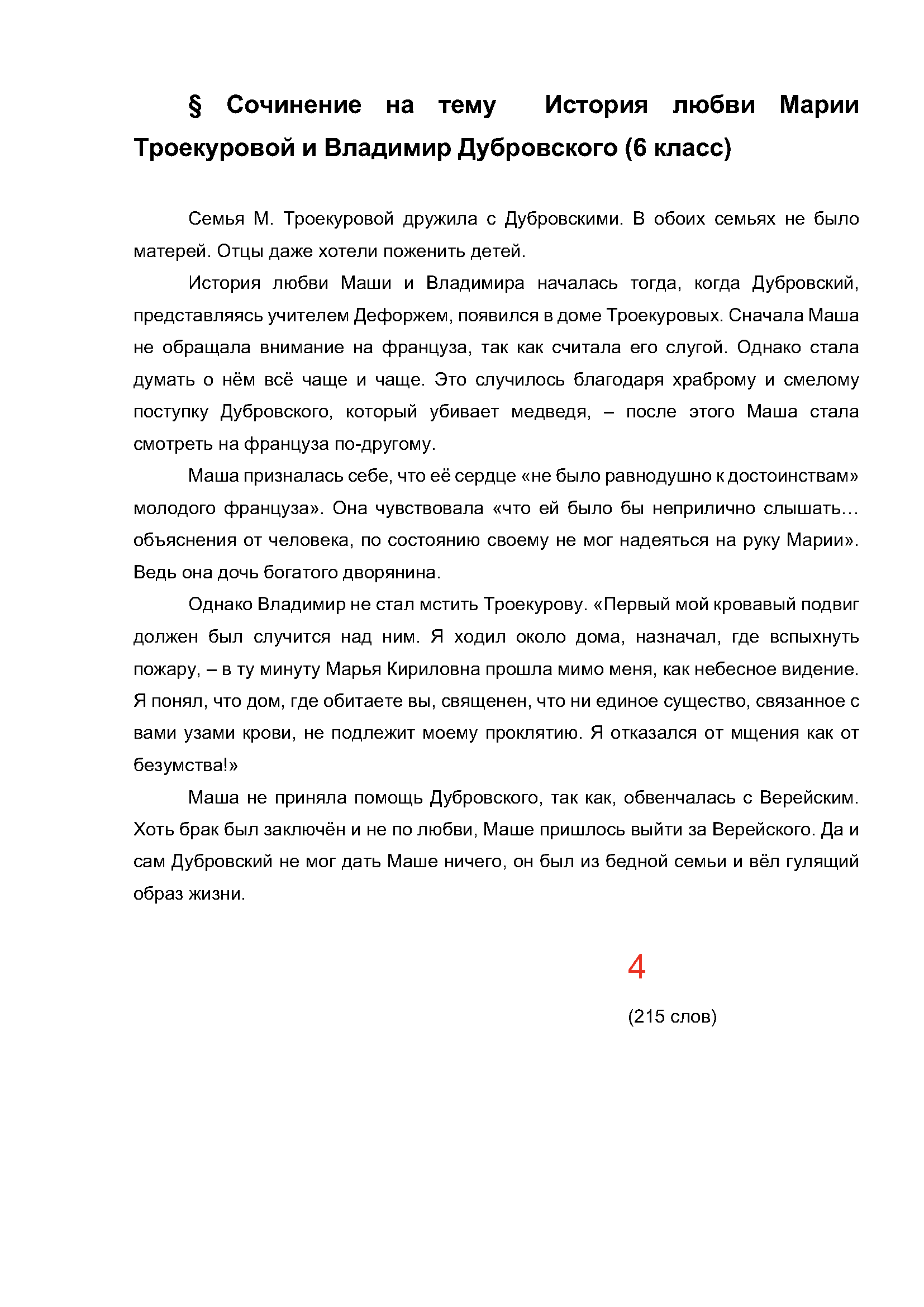 Text, letter Description automatically generated