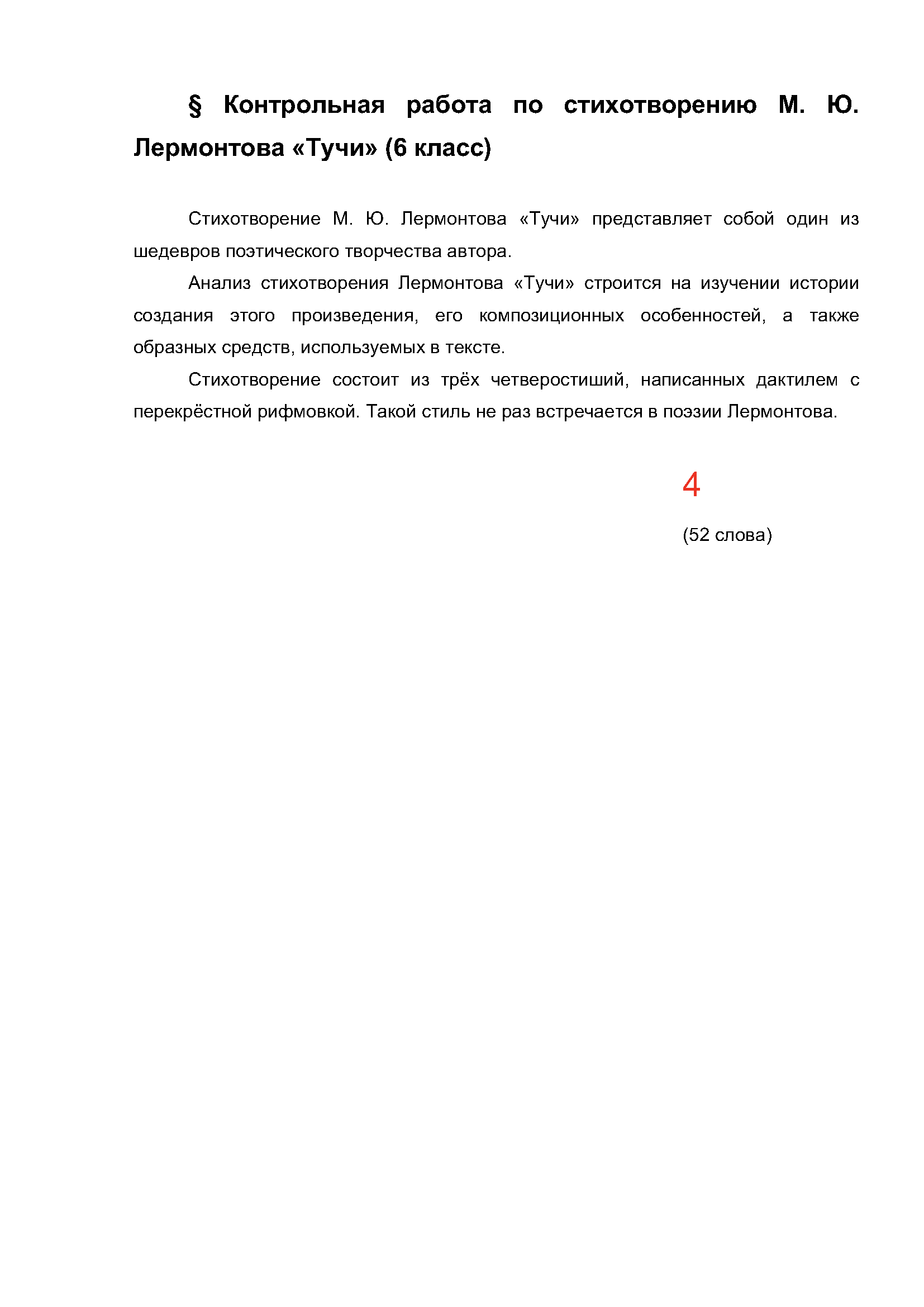 Text, letter Description automatically generated