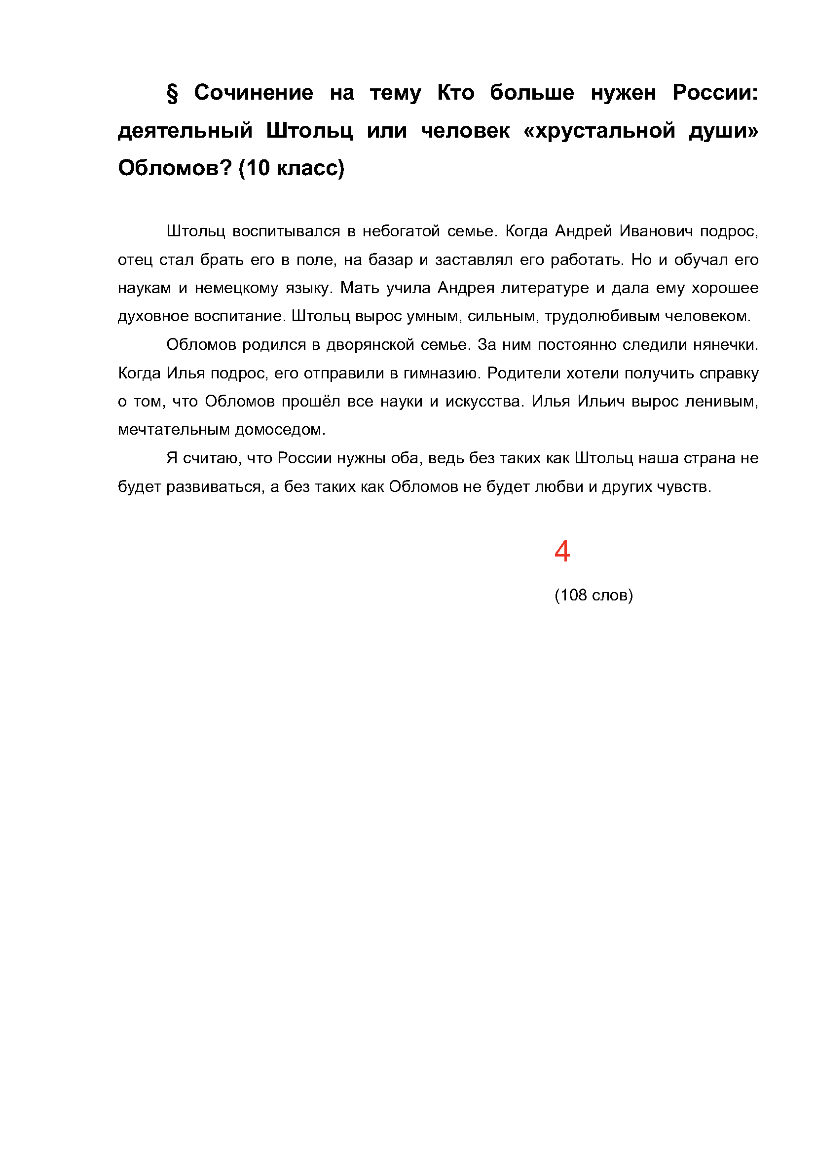 Text, letter Description automatically generated