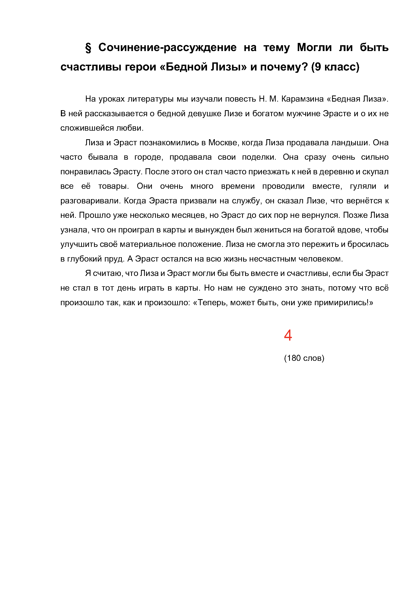 Text, letter Description automatically generated