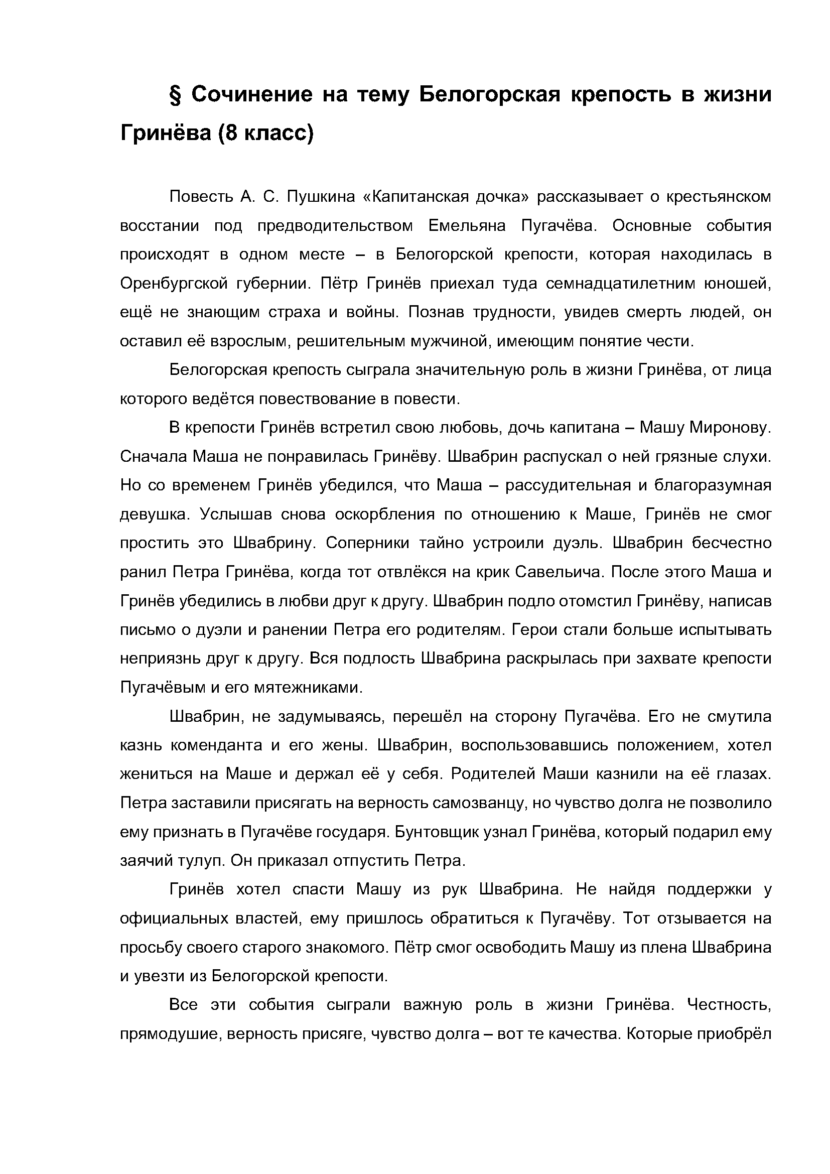 Text Description automatically generated