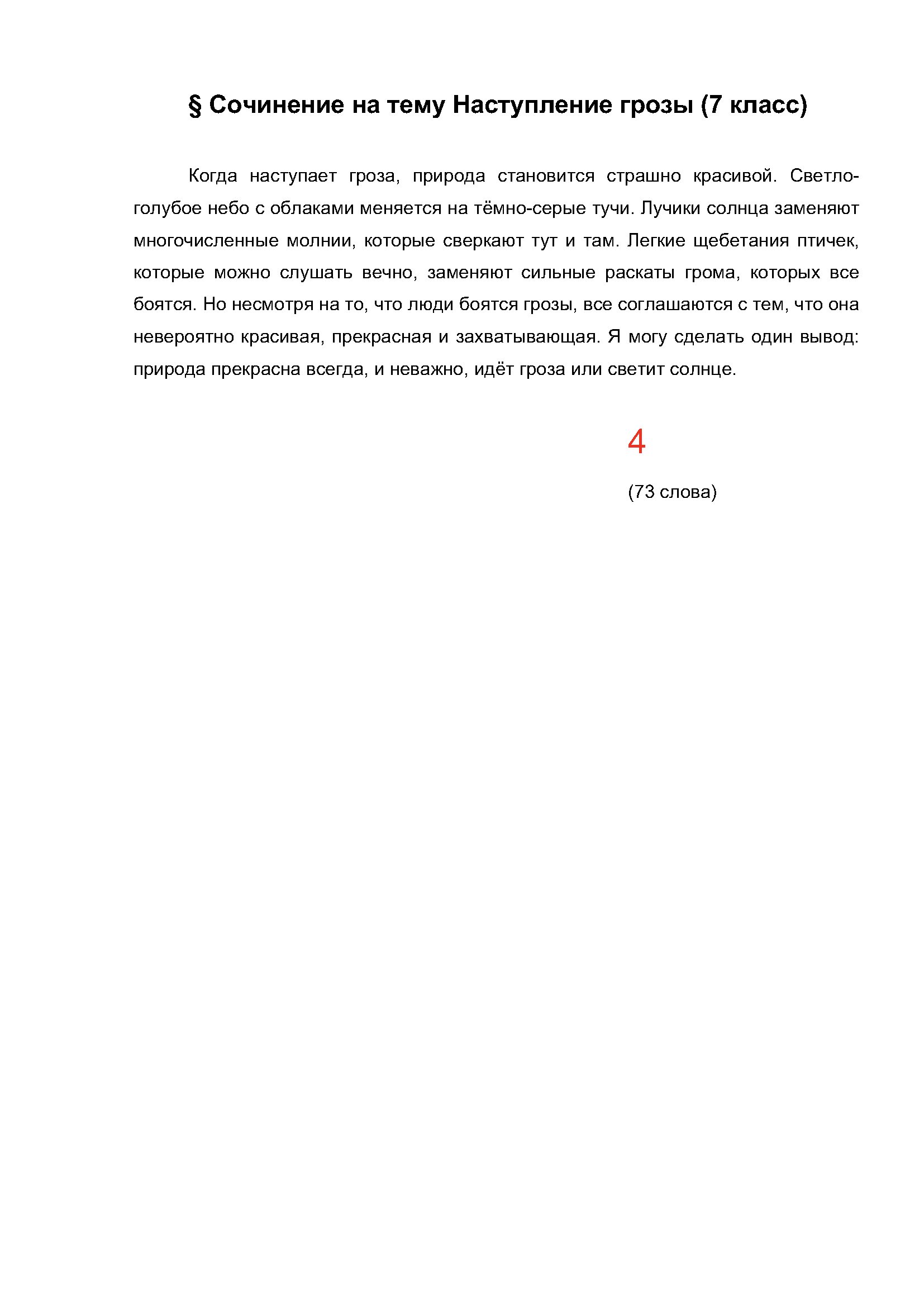 Text, letter Description automatically generated