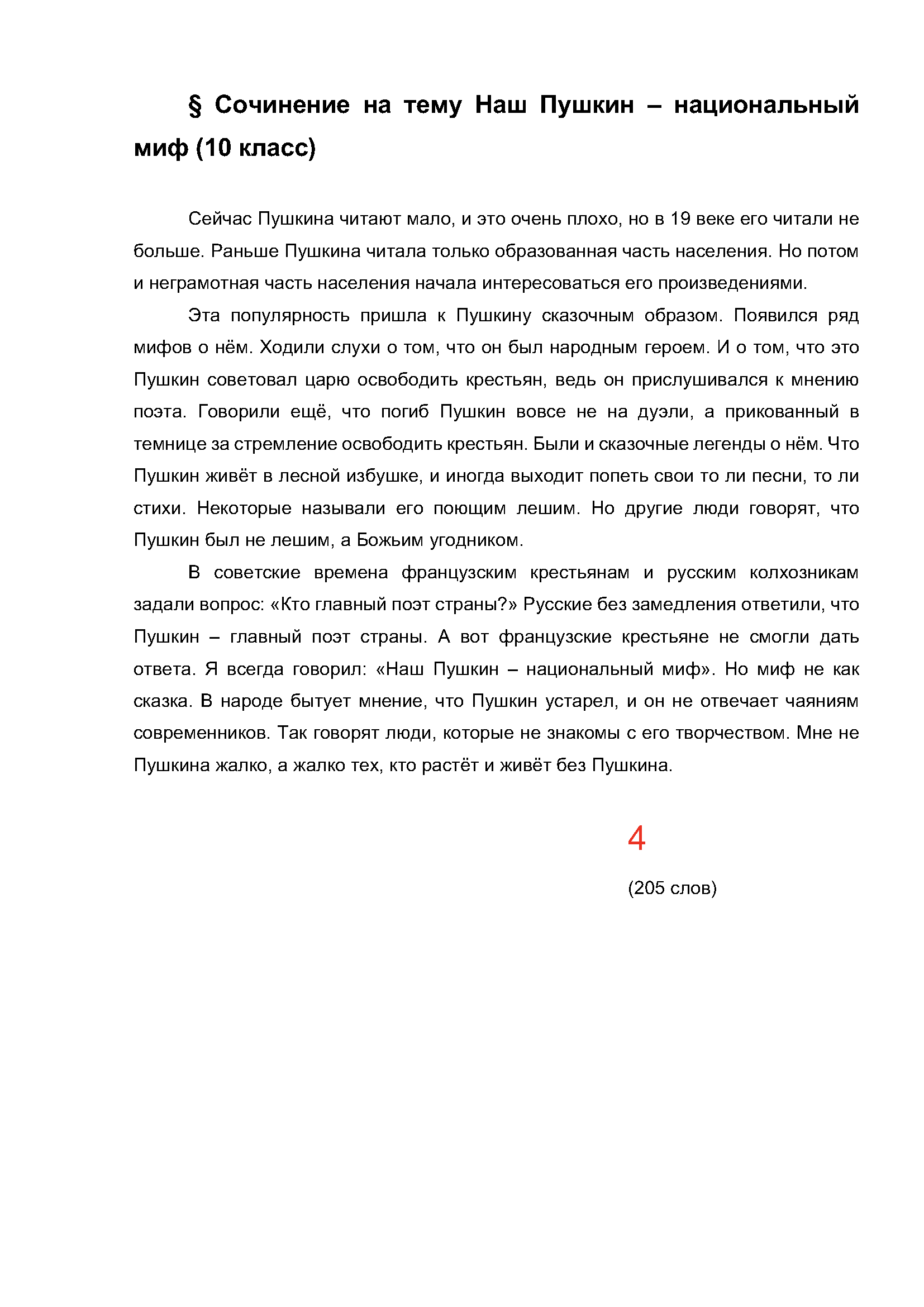 Text, letter Description automatically generated