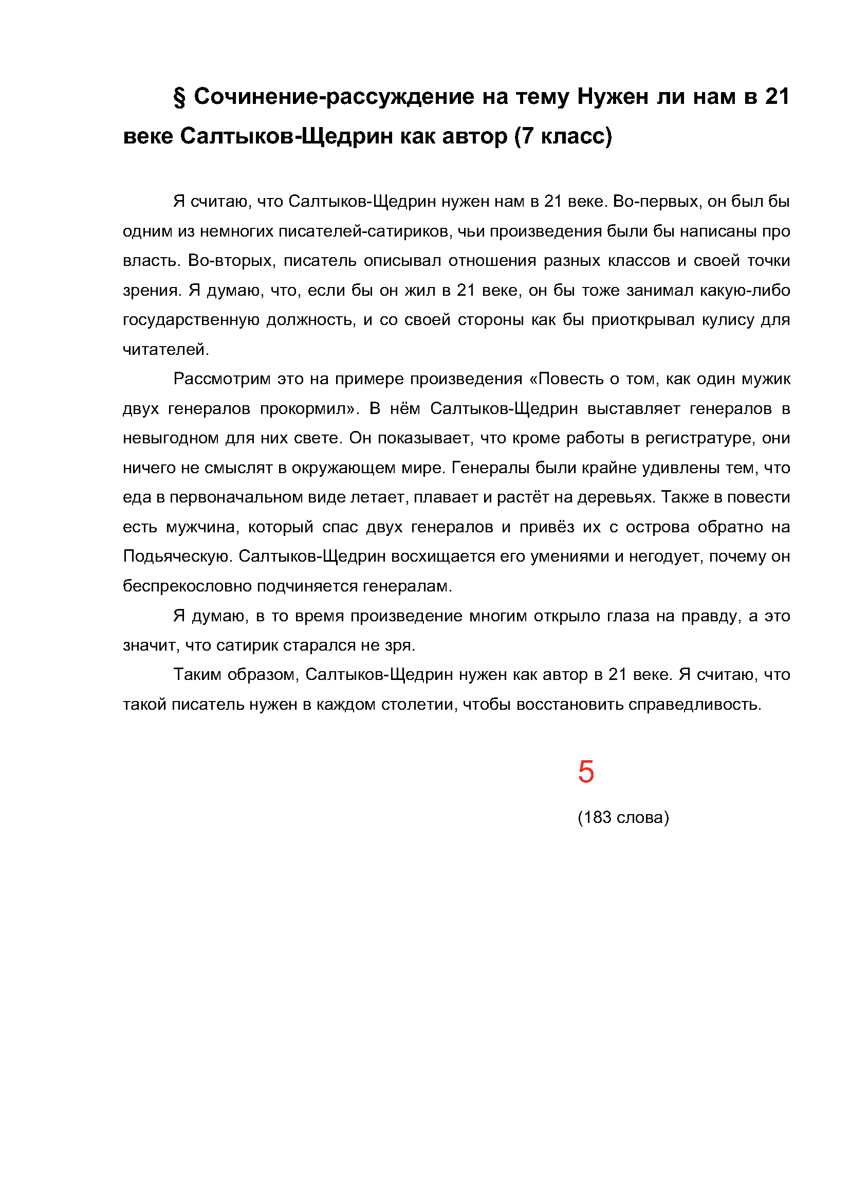 Text, letter Description automatically generated