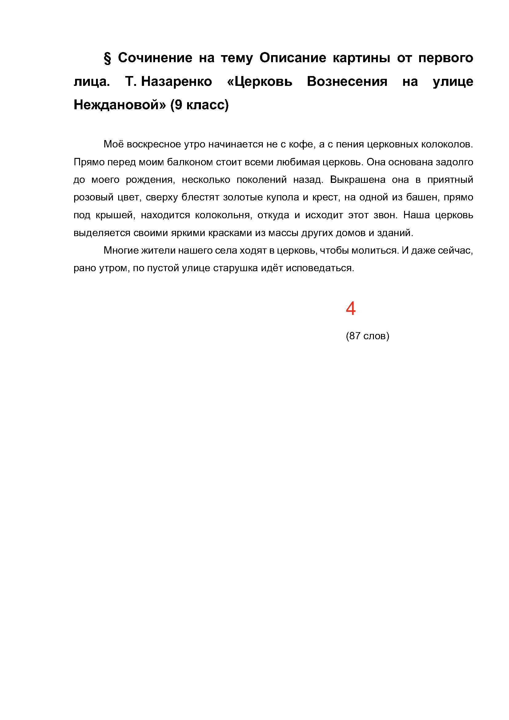 Text, letter Description automatically generated