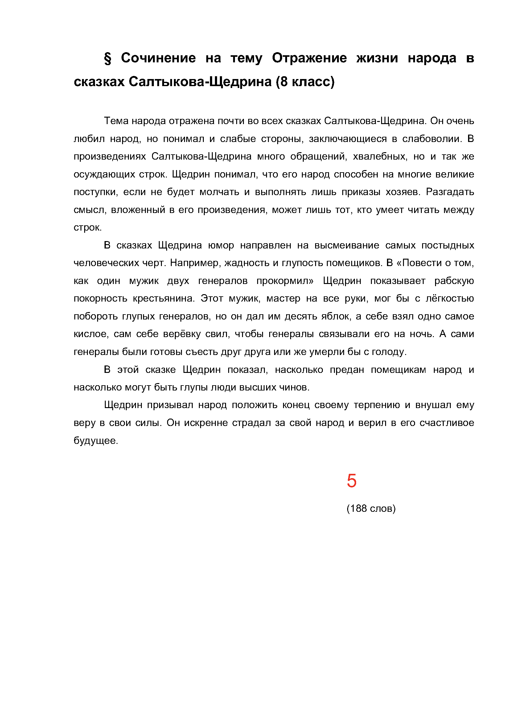 Text, letter Description automatically generated