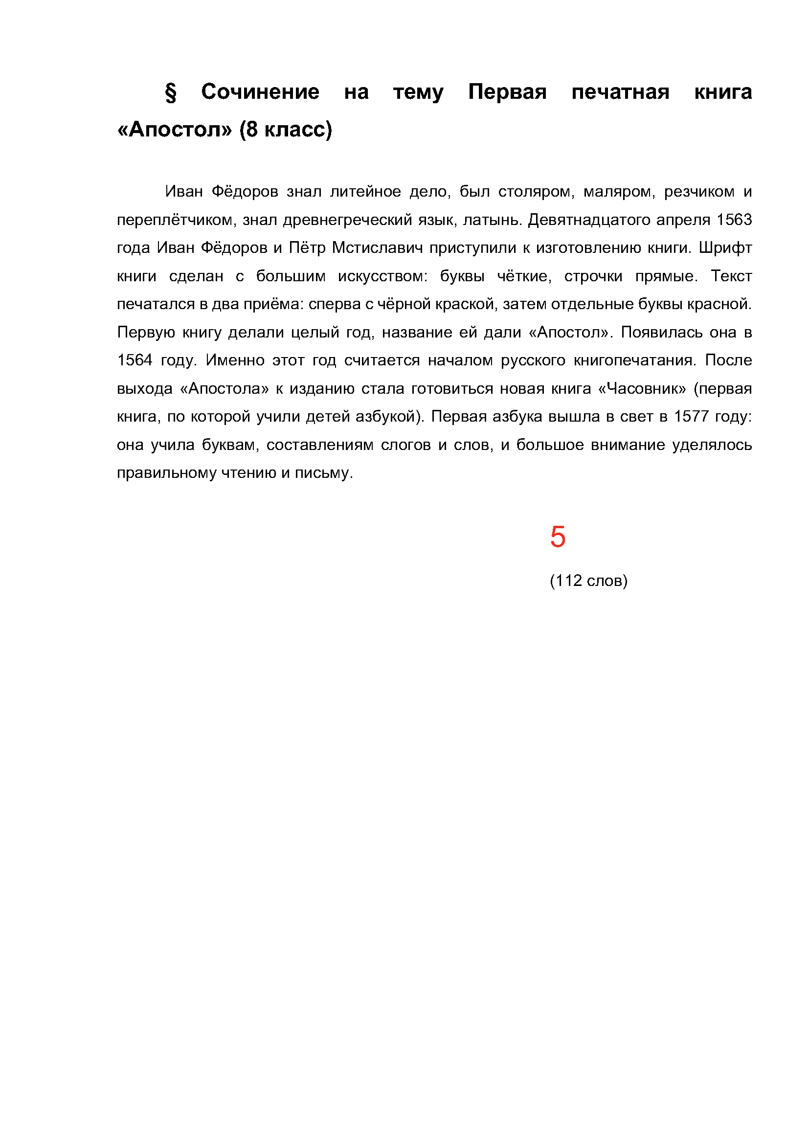 Text, letter Description automatically generated