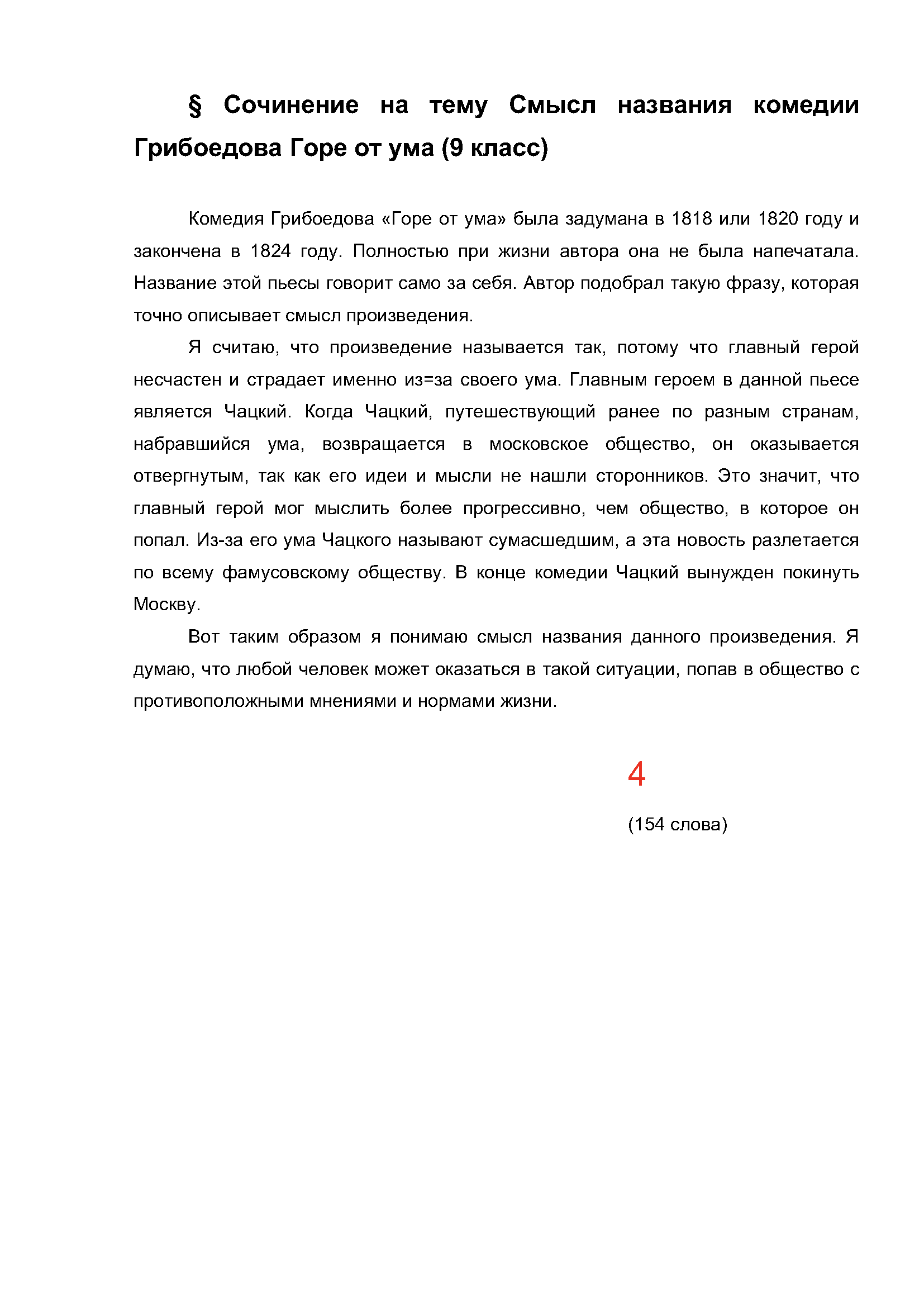 Text, letter Description automatically generated