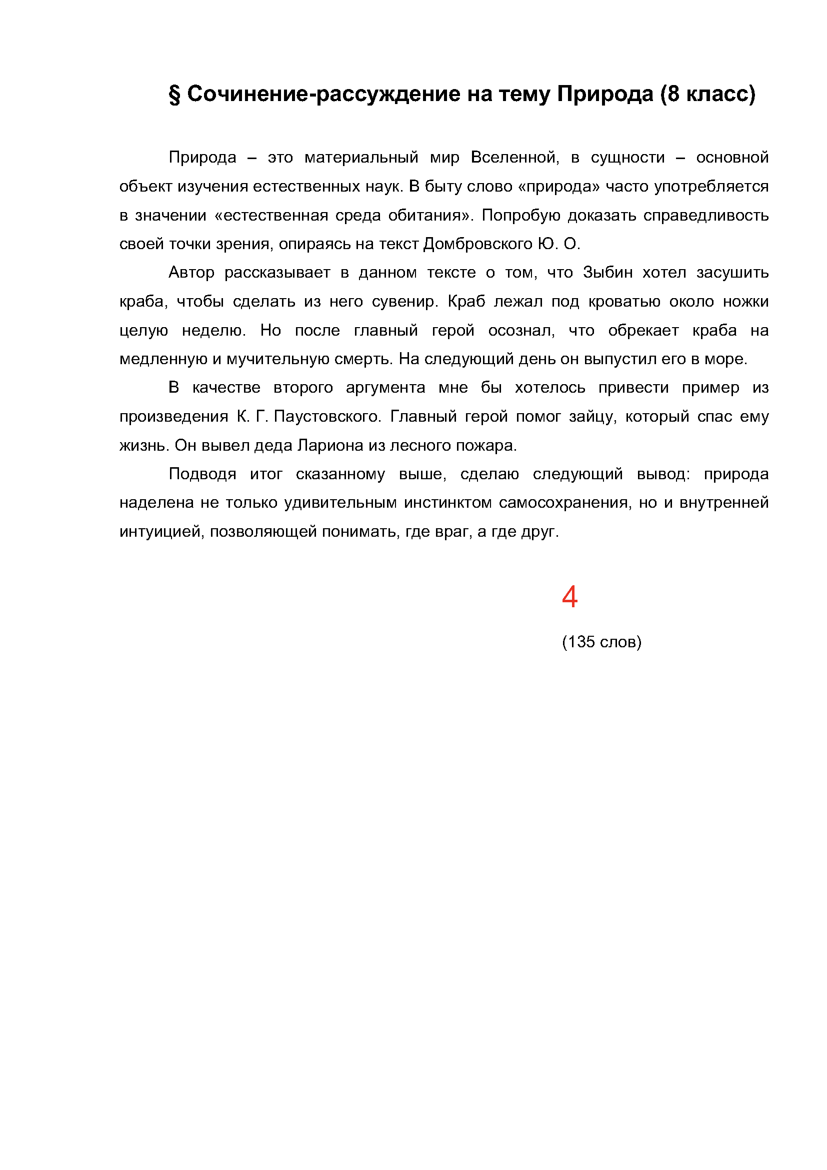 Text, letter Description automatically generated