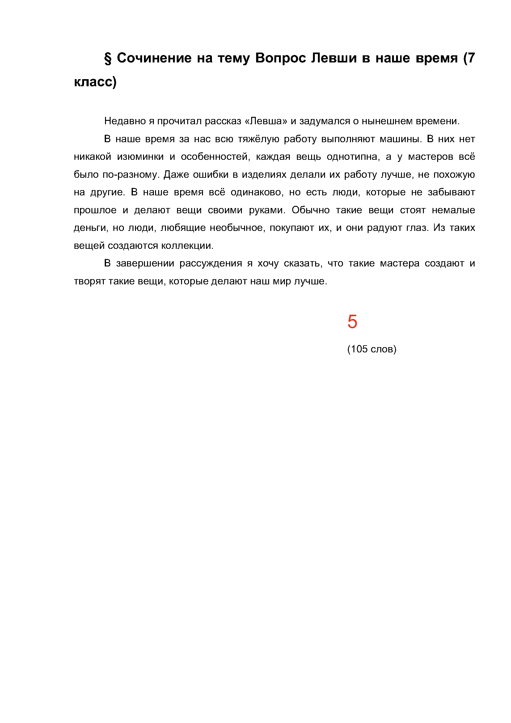 Text, letter Description automatically generated