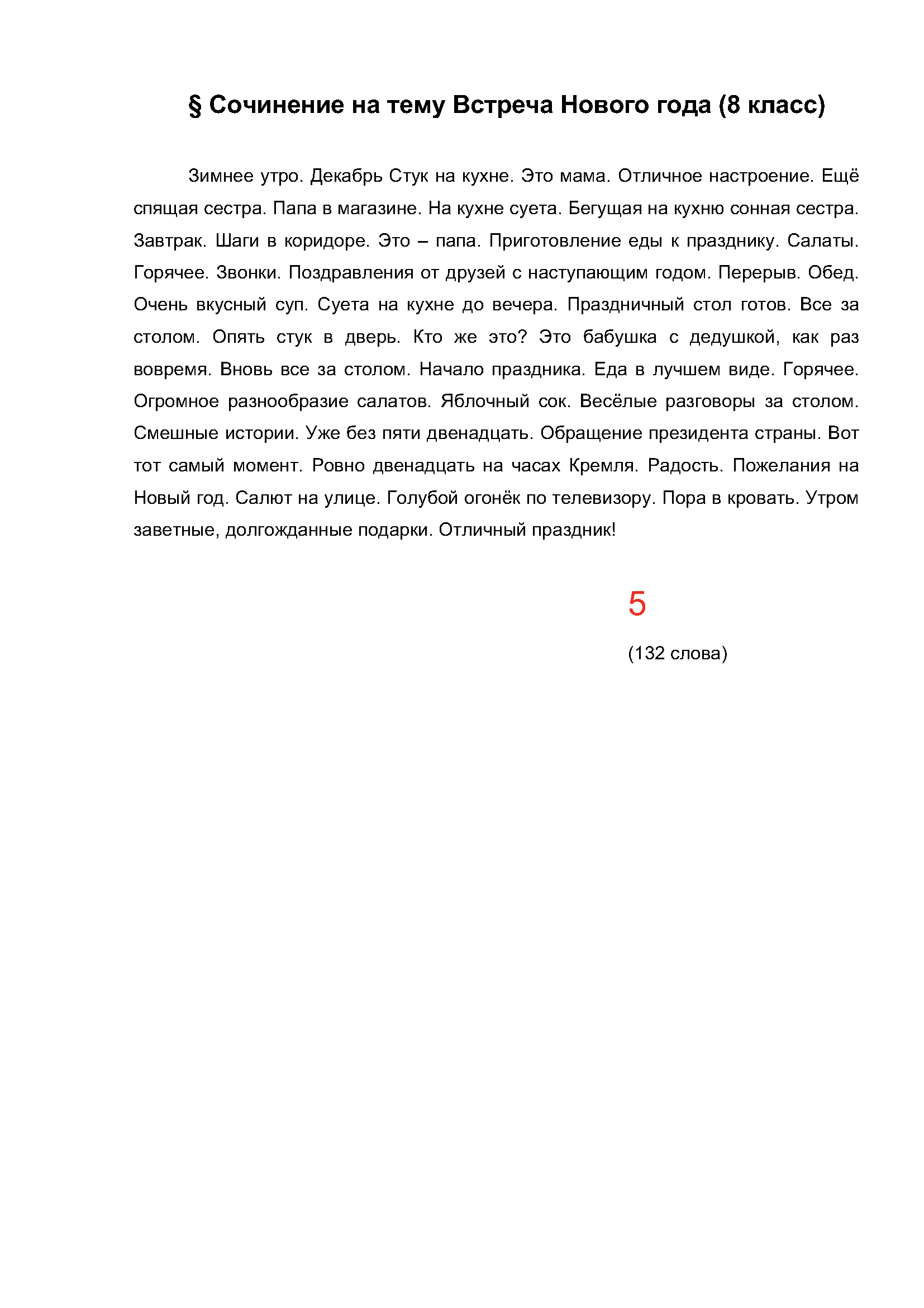 Text, letter Description automatically generated
