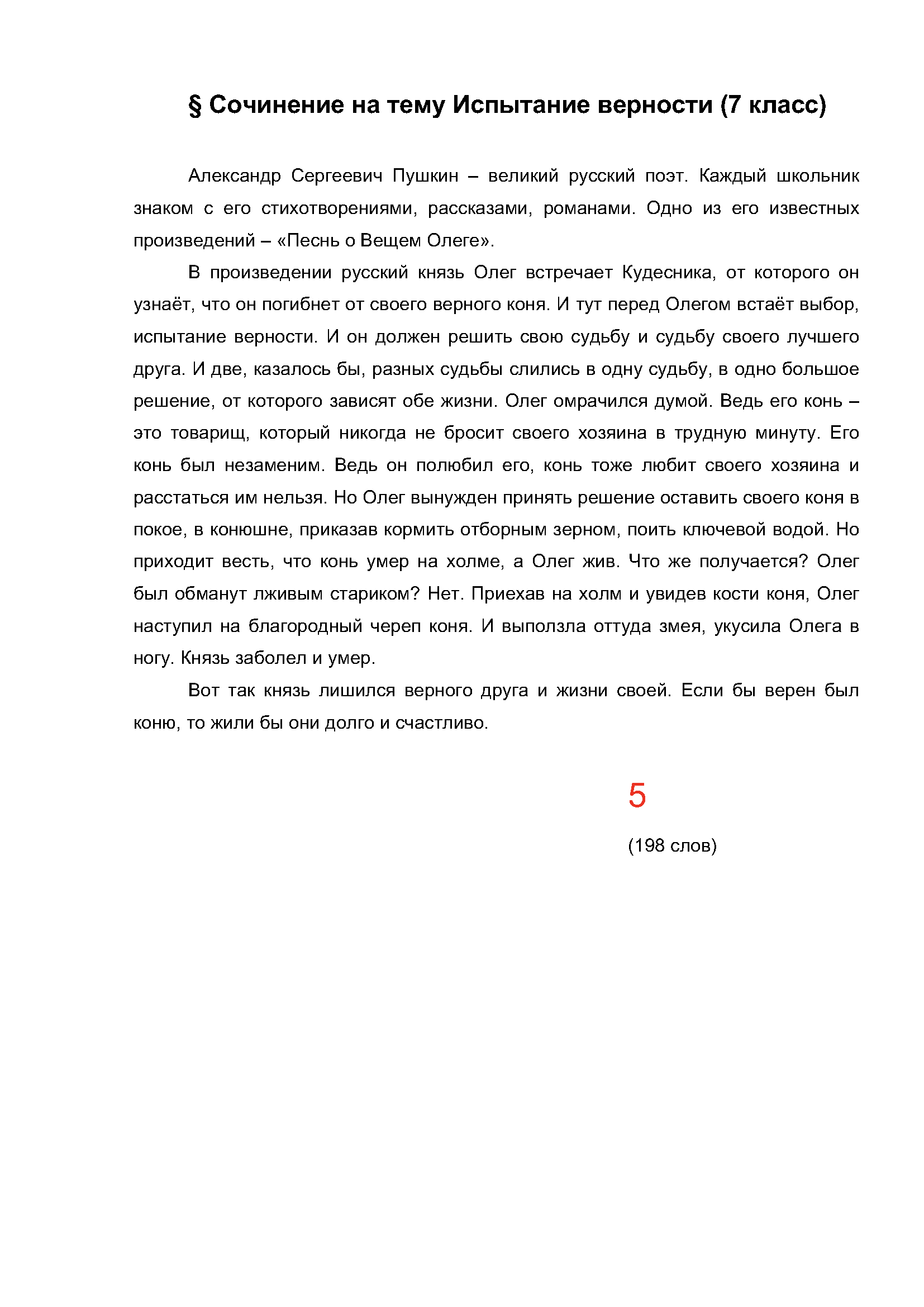 Text, letter Description automatically generated