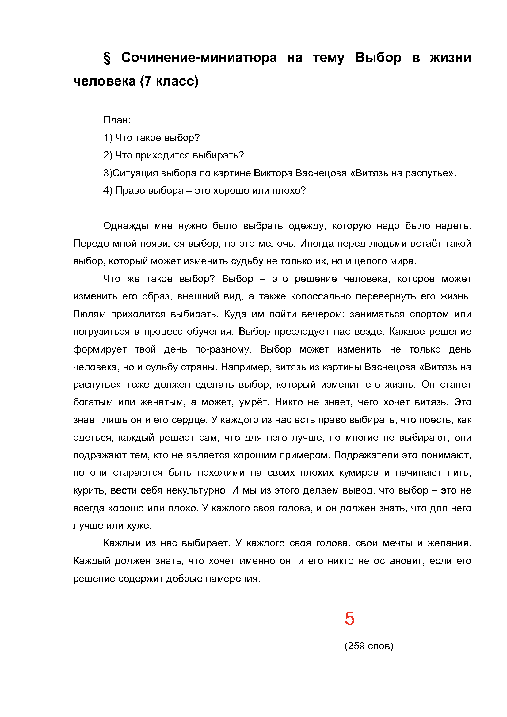 Text, letter Description automatically generated