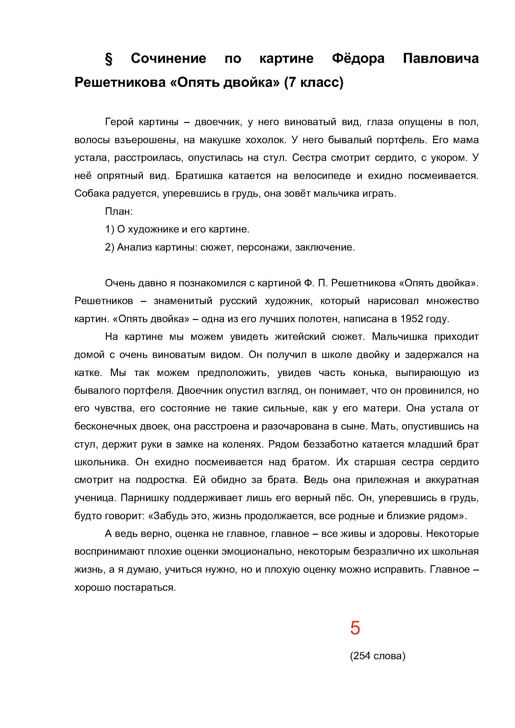Text, letter Description automatically generated
