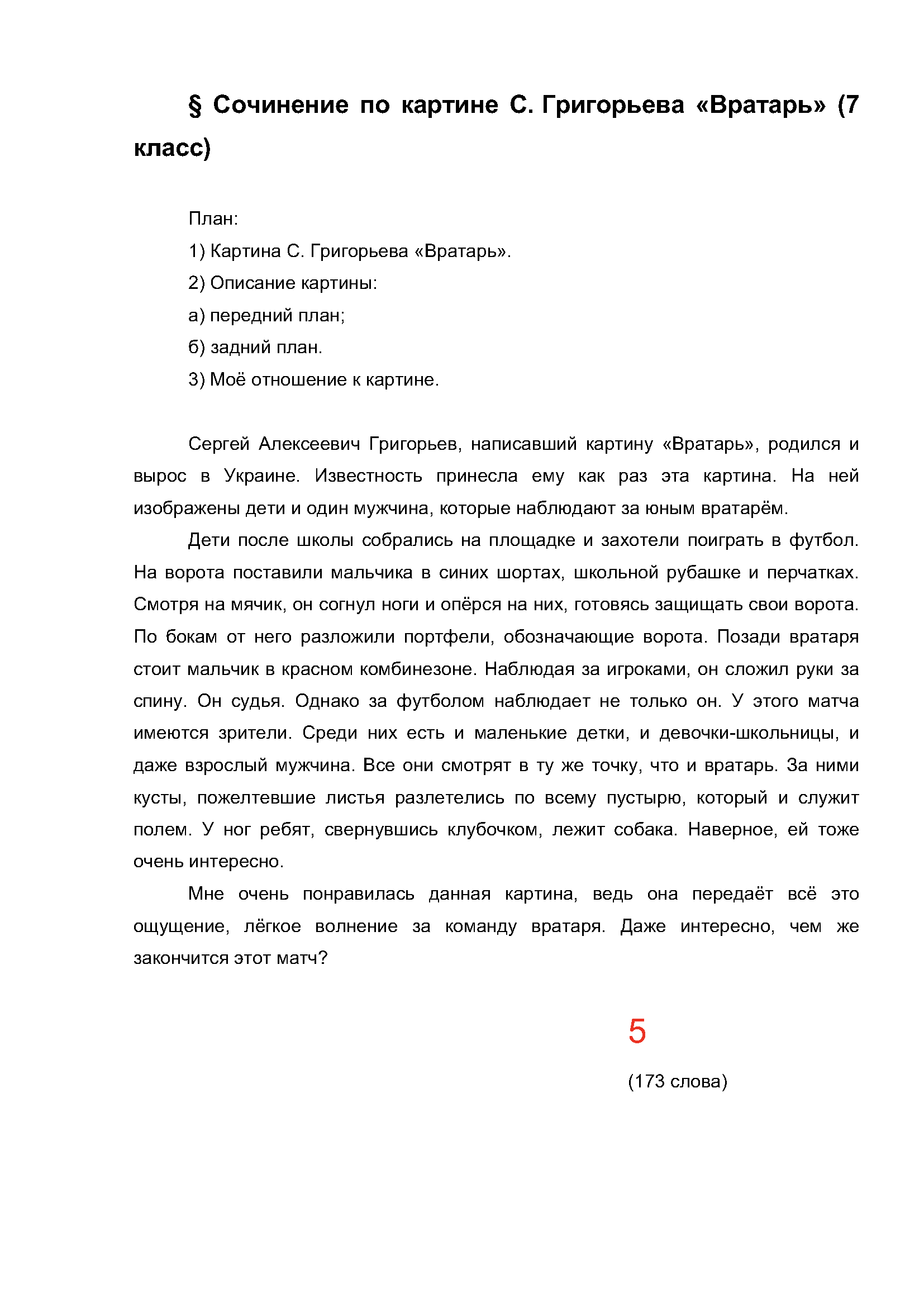 Text, letter Description automatically generated