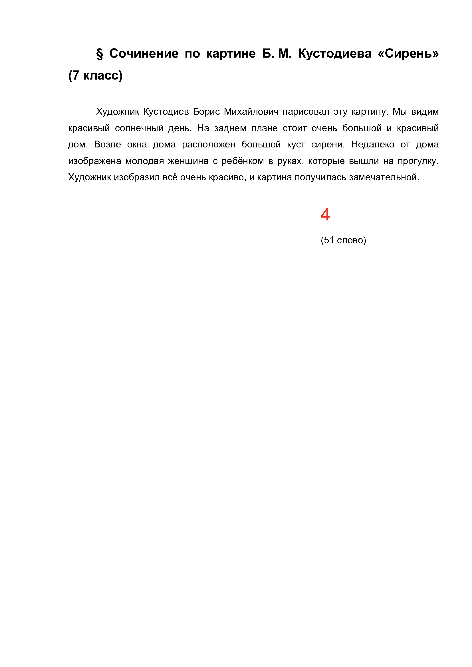 Text, letter Description automatically generated
