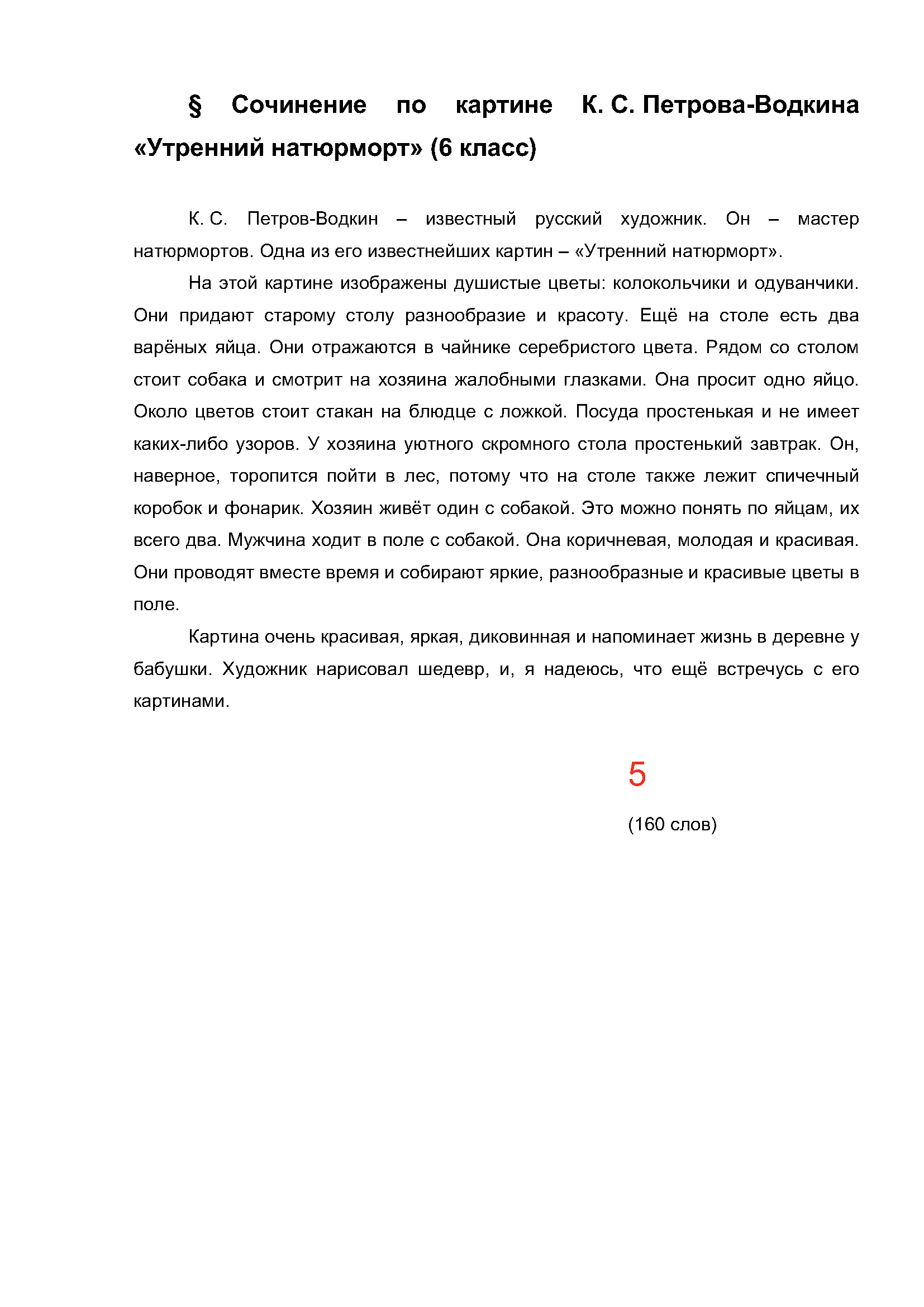 Text, letter Description automatically generated