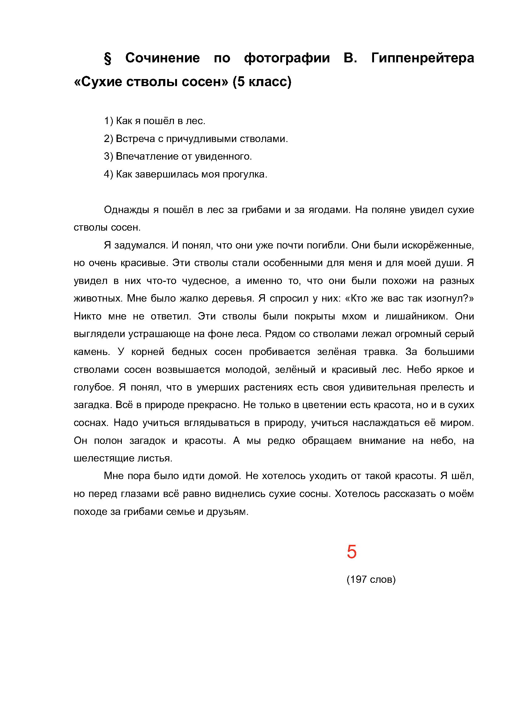 Text, letter Description automatically generated