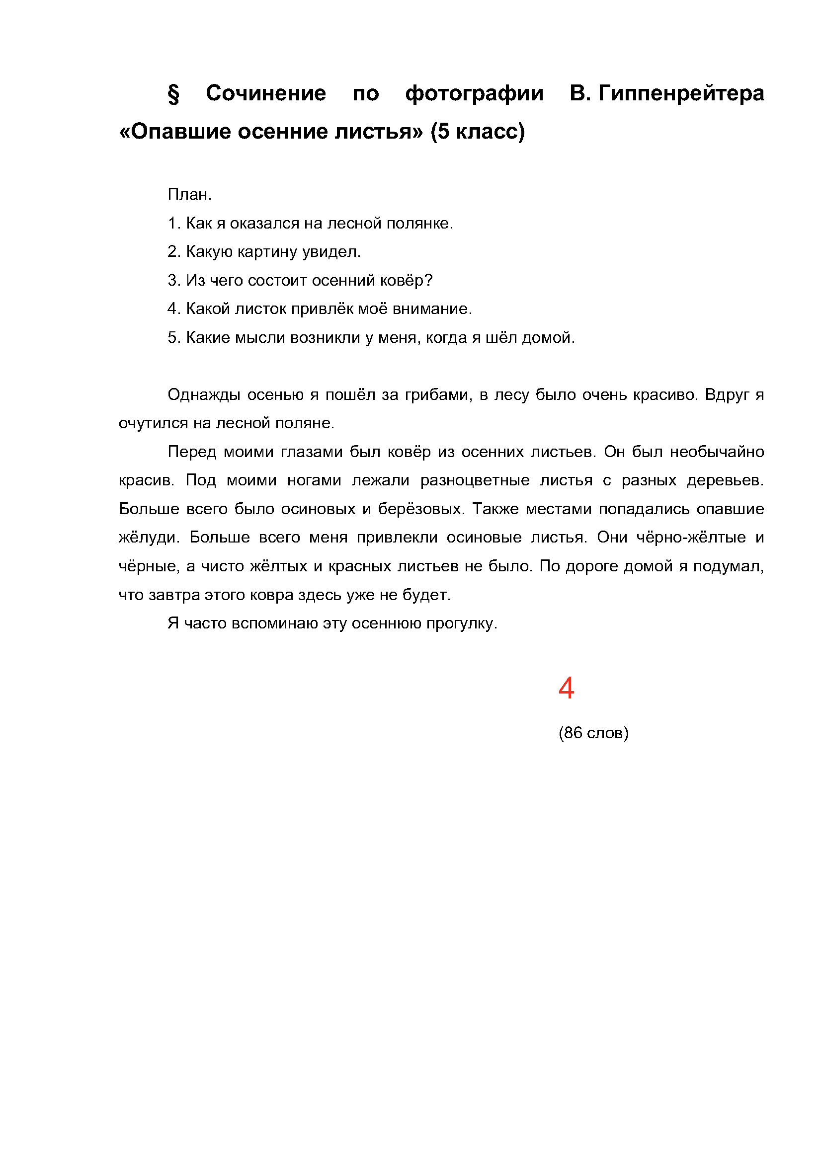 Text, letter Description automatically generated