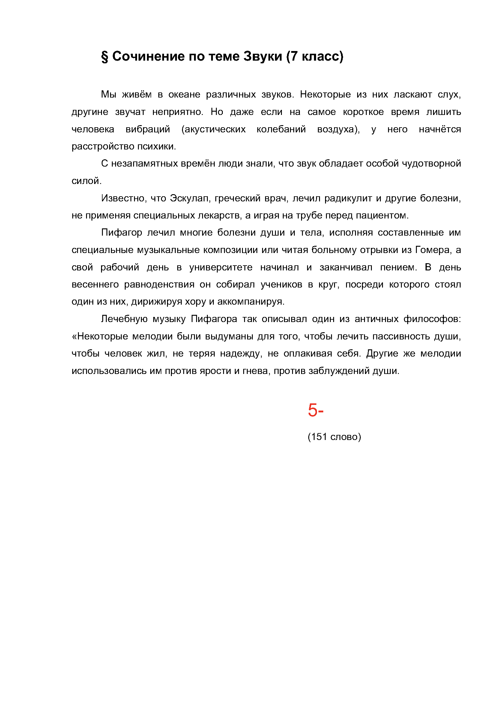 Text, letter Description automatically generated