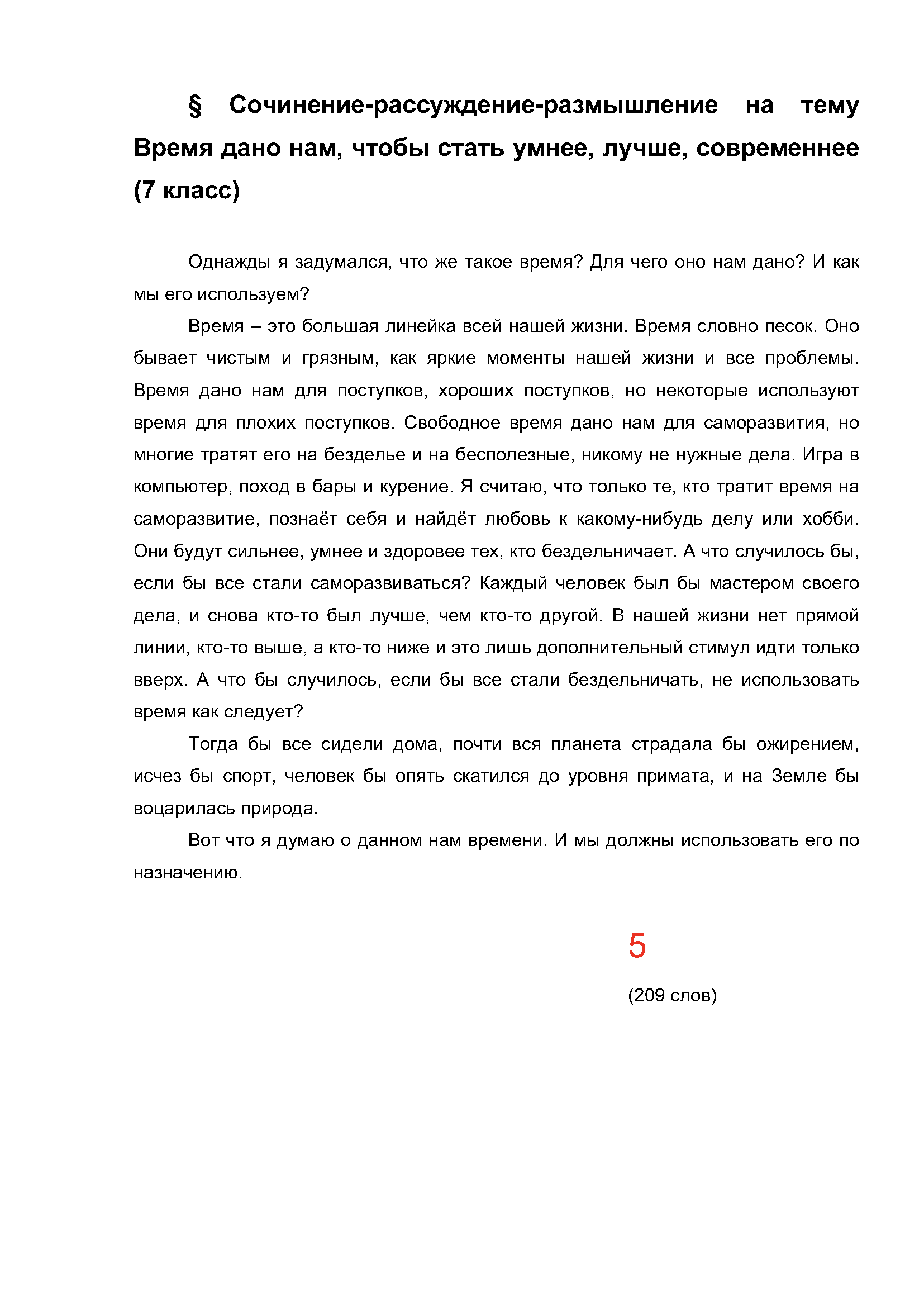 Text, letter Description automatically generated