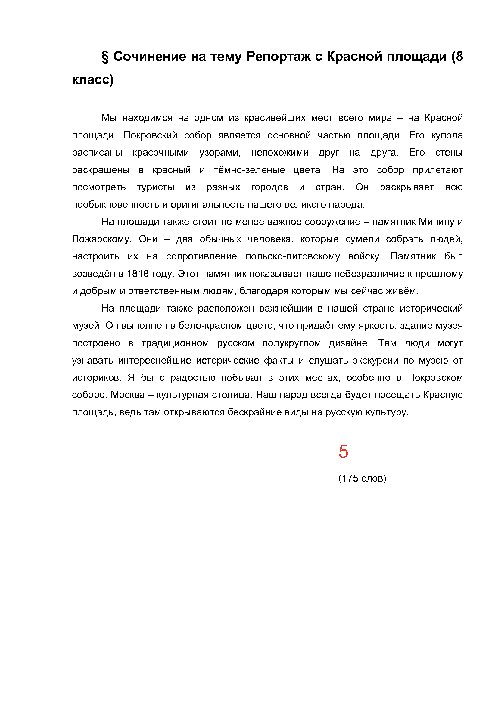 Text, letter Description automatically generated