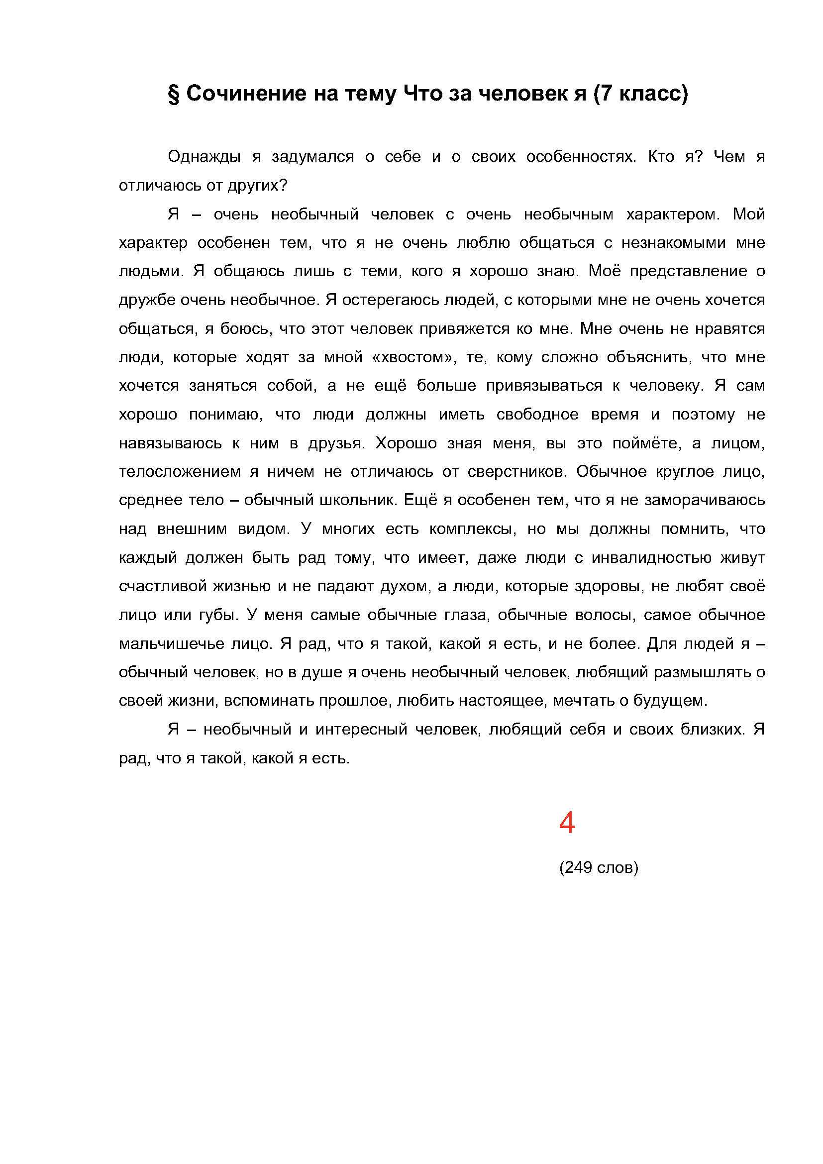 Text, letter Description automatically generated