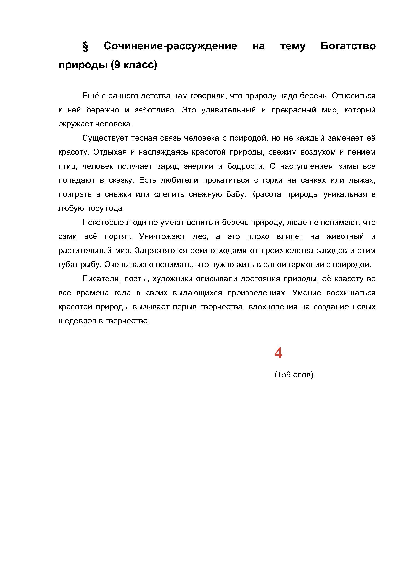 Text, letter Description automatically generated