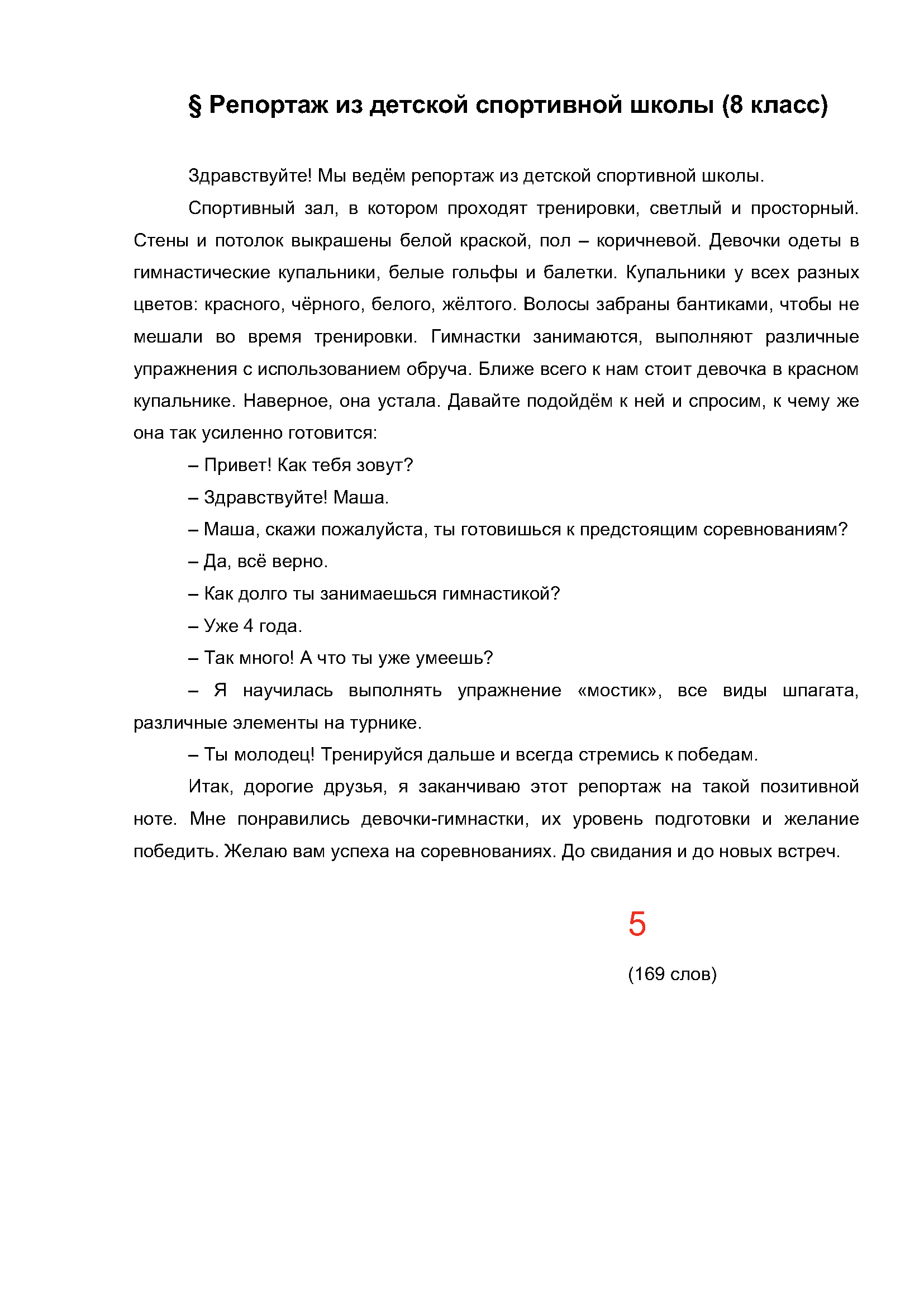 Text Description automatically generated