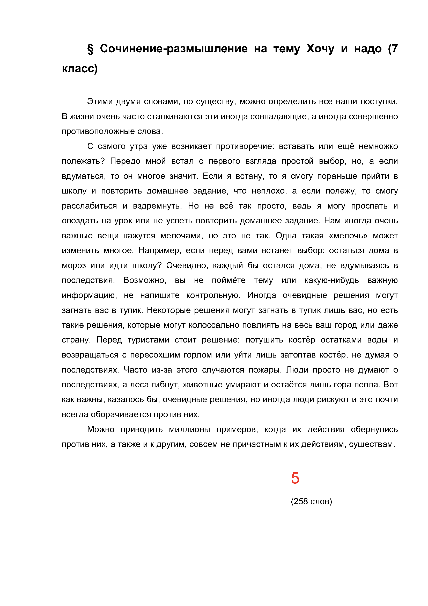 Text, letter Description automatically generated