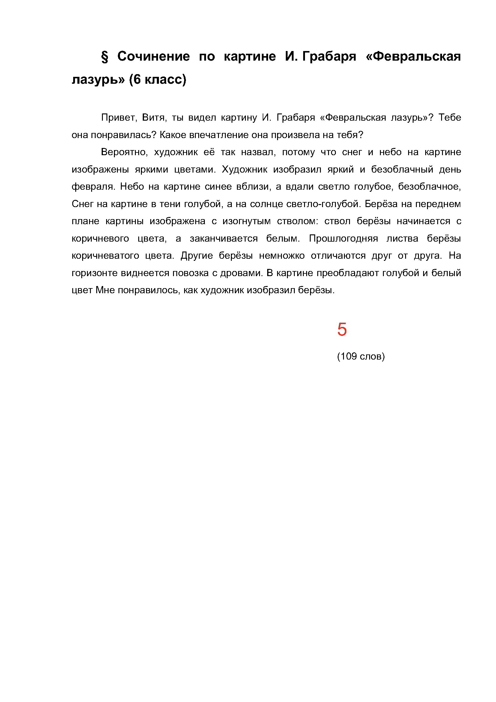 Text, letter Description automatically generated