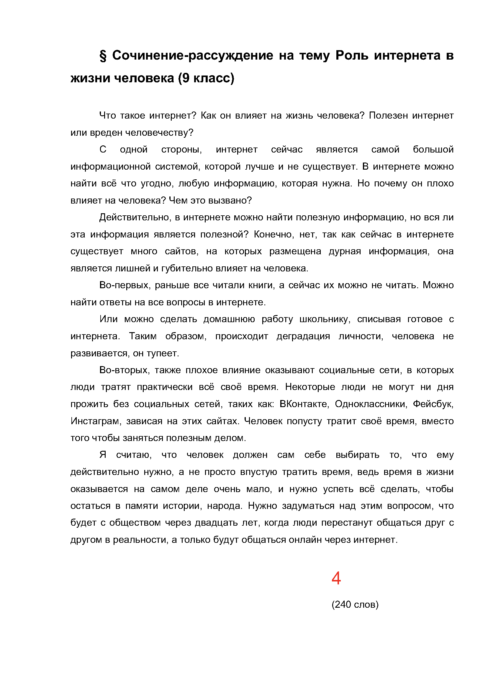 Text, letter Description automatically generated