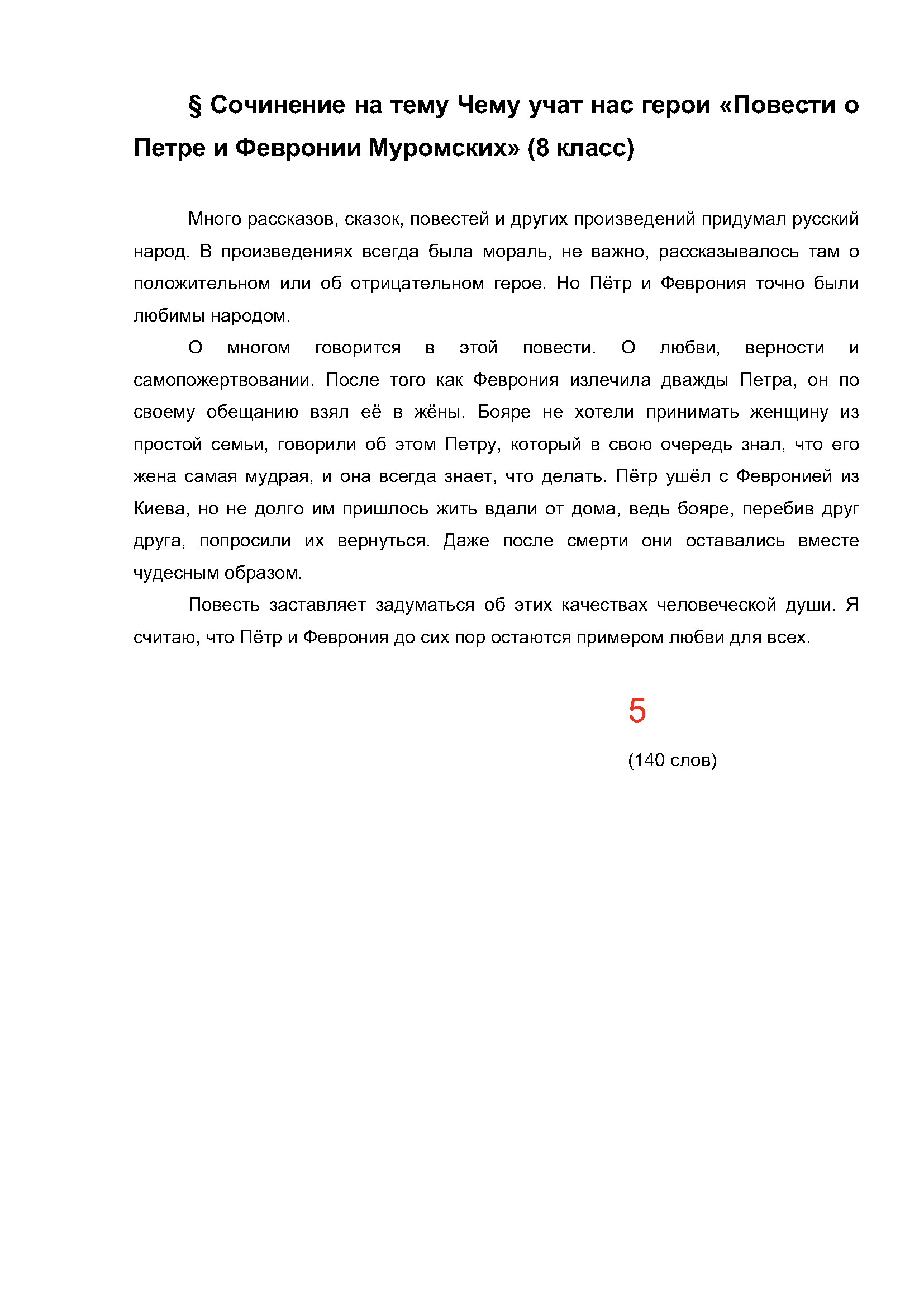Text, letter Description automatically generated