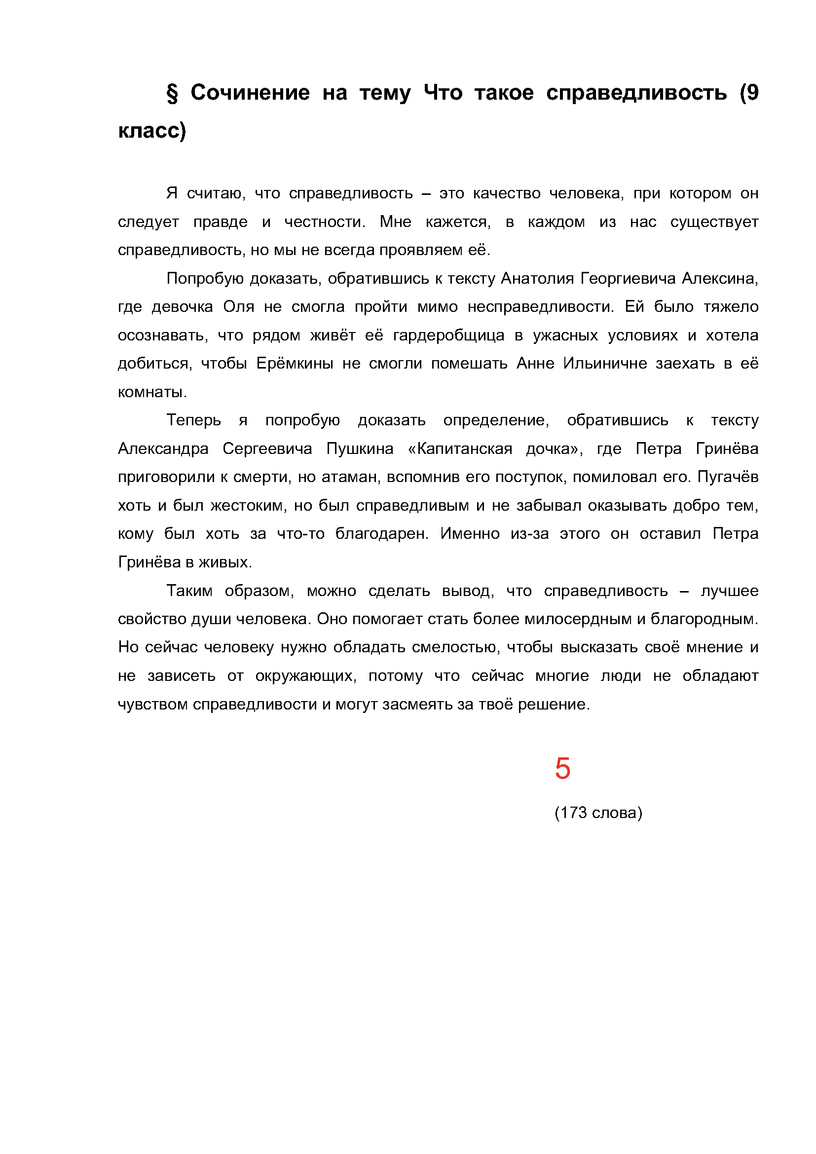 Text, letter Description automatically generated